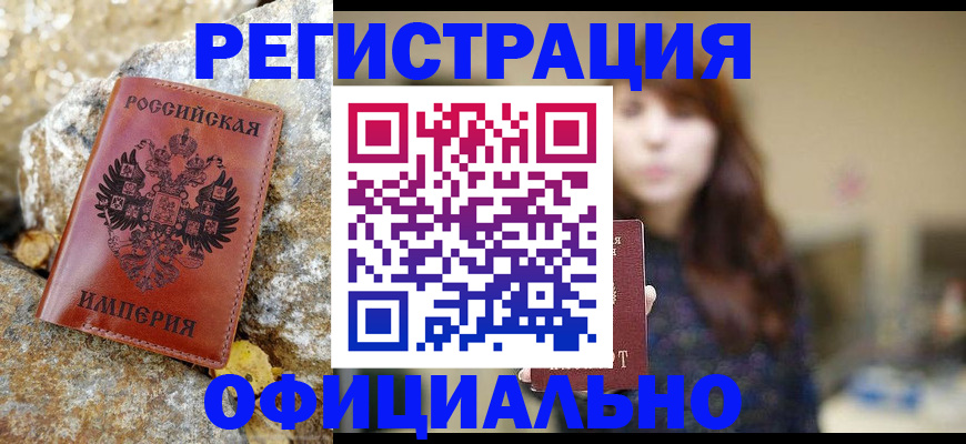 прописка в квартире в Муроме