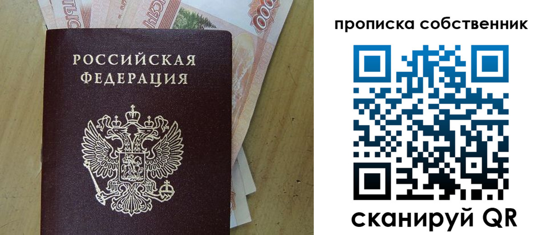 временная регистрация гарантия в Муроме
