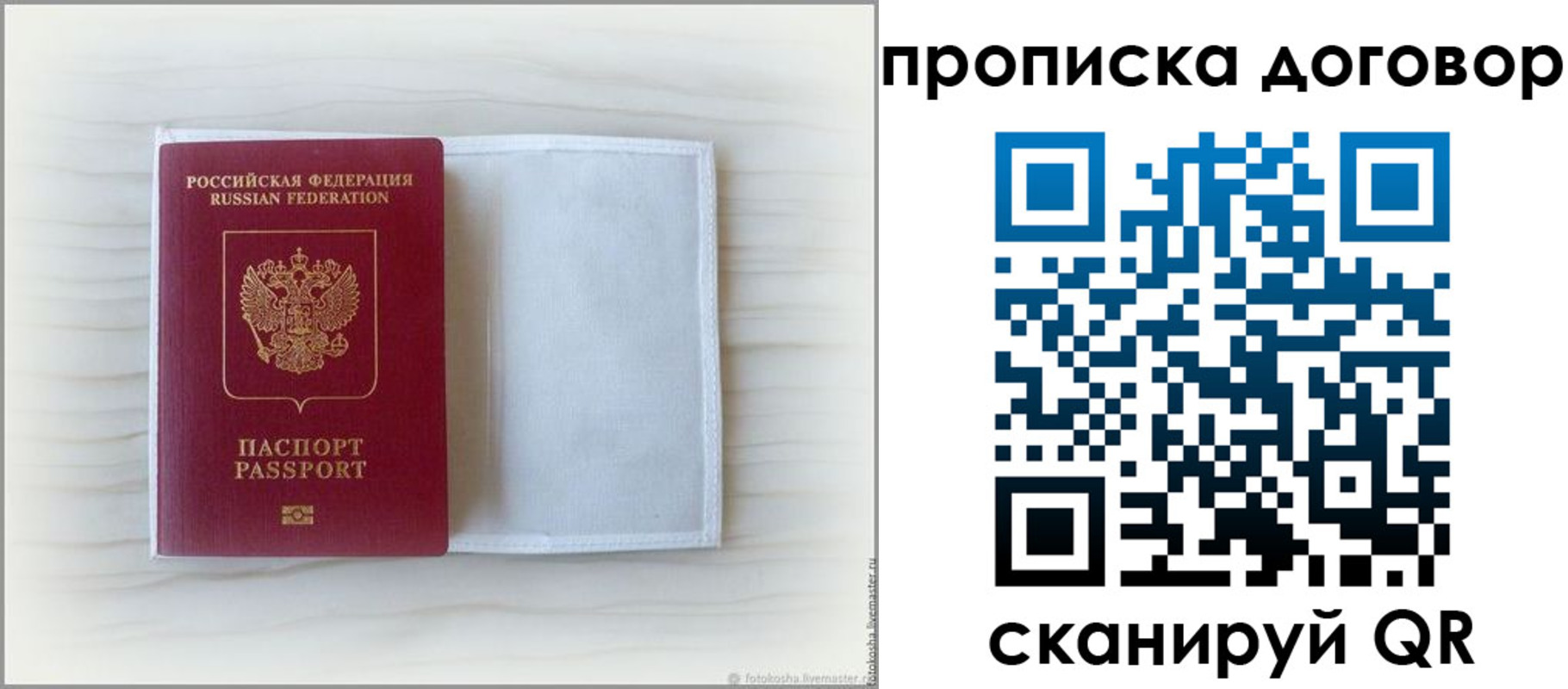 прописка гарантия в Муроме
