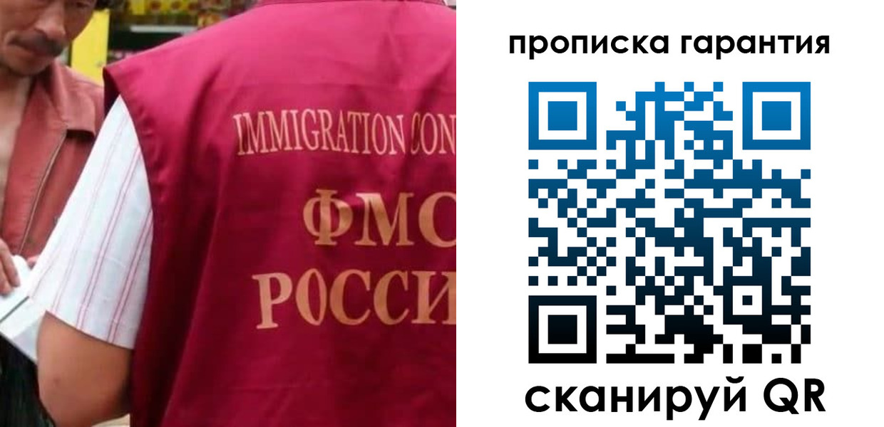 временная регистрация в Муроме