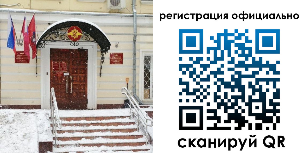 купить прописку в Муроме