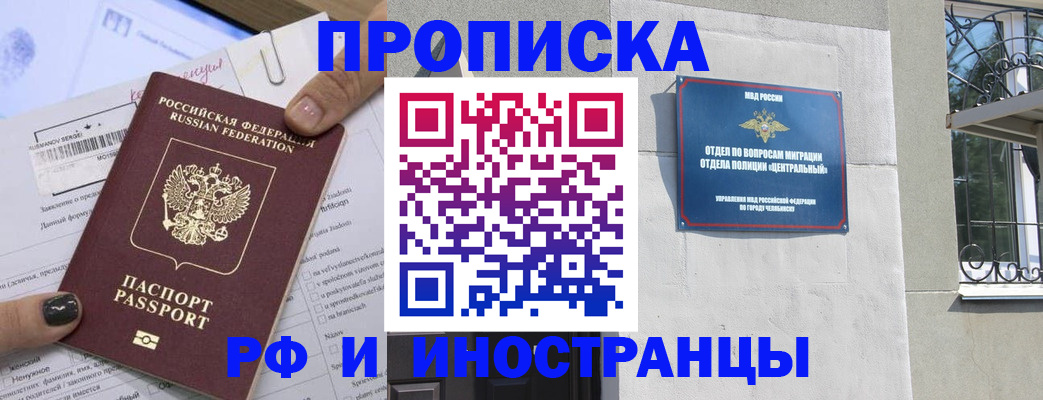 временная регистрация в квартире в Муроме