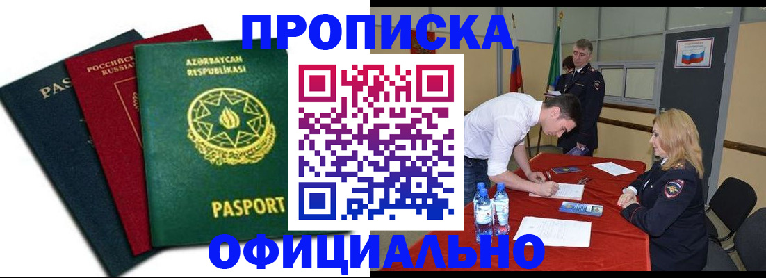 прописка гарантия в Муроме