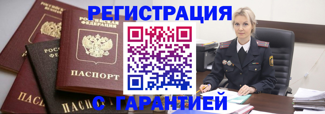 прописка гарантия в Муроме