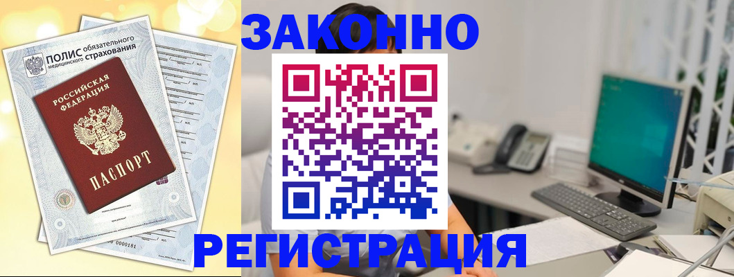 временная регистрация в квартире в Муроме