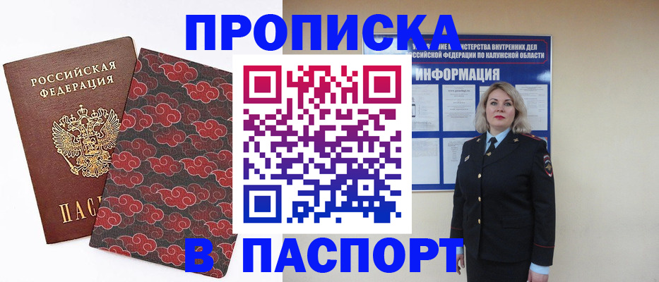 прописка ребенка в Муроме