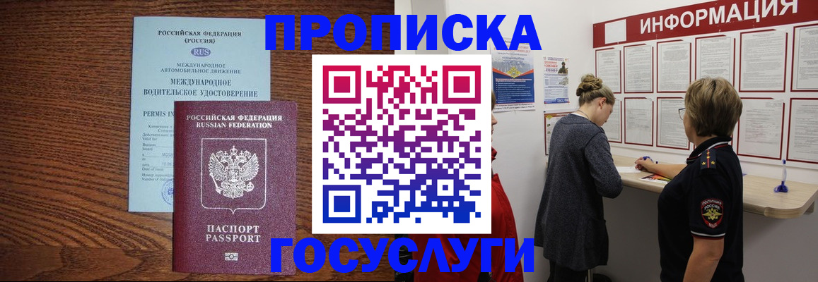временная регистрация гарантия в Муроме