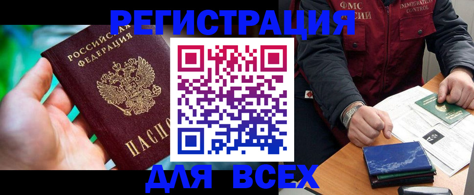 миграционный учет в Муроме