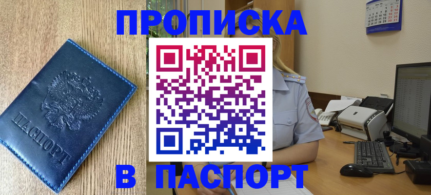 временная регистрация в Муроме