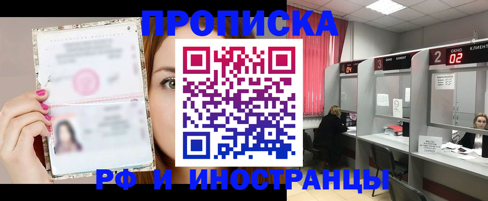 временная регистрация в Муроме