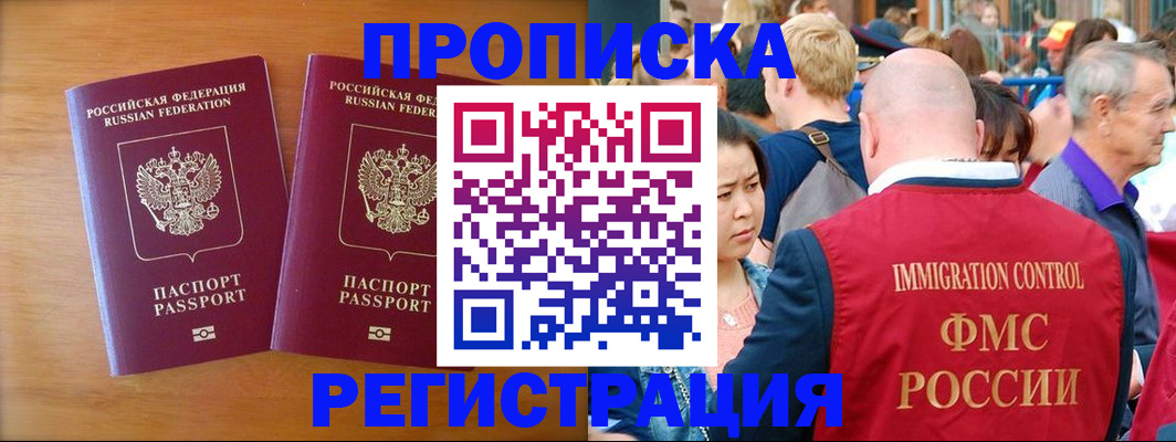 временная регистрация гарантия в Муроме