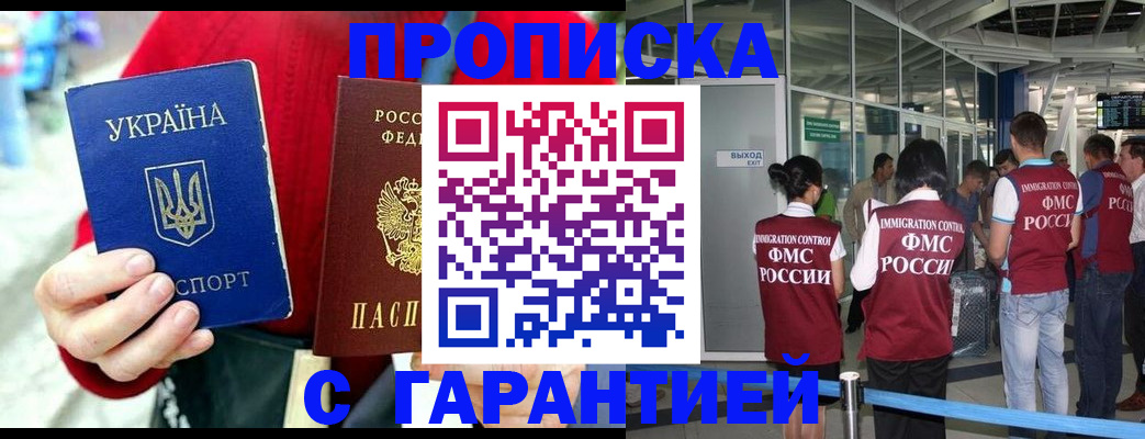 временная регистрация купить в Муроме