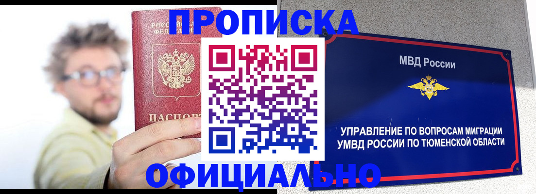 прописка поиск в Муроме