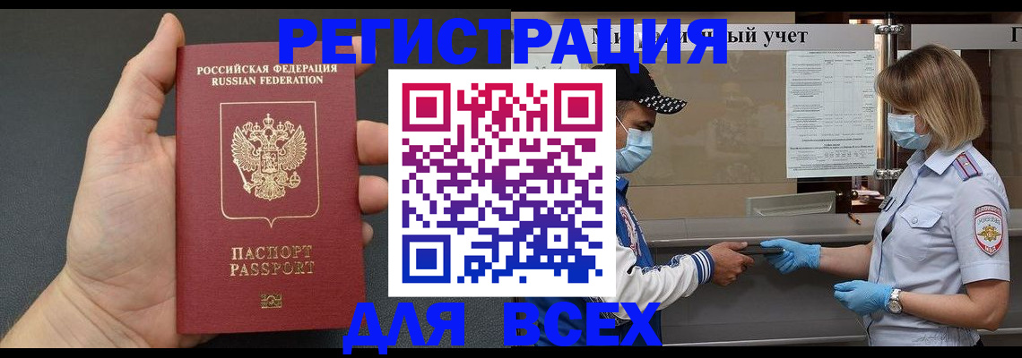 миграционный учет в Муроме